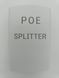 POE Injector/Splitter WaterProof 12V 2,5A &mdash; фото